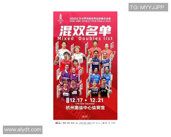 杭州羽毛球队在全国配合排行榜中荣登第六名展现实力与团队默契